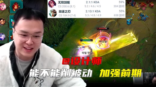 jjking：锐雯加强后，韩一雯的压迫感太足了，一个月600 把的锐雯