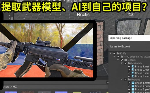 Unity从A项目提取资源到B项目里|select Dependencies 选择依赖项|小技巧教程分享