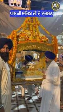 Palki Sahib Ji De Darshan at Sri Harmandir Sahib 🙏✨ #shorts #darbarsahib #goldentemple #shortsfeed
