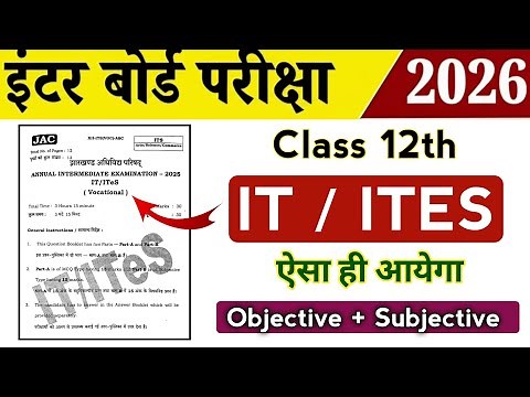 Class 12th IT / ITES 2026 | Jac board Class 12 IT / ITES PYQ 2025 | 12th ITS question paper 2026