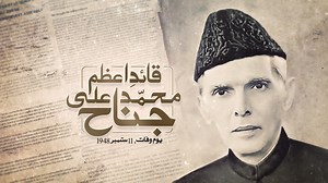 Muhammad Ali Jinnah (Death Anniversary)