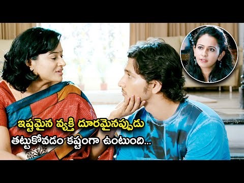 ఇష్టమైన వ్యక్తి దూరమైనప్పుడు తట్టుకోవడం కష్టంగా ఉంటుంది | Andamaina Chandamama Telugu Movie Scene