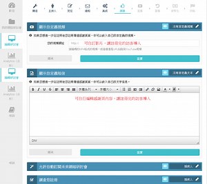 線上會議 (直播) 系統 WebinarJam 教學，讓你快速建立銷售直播平台