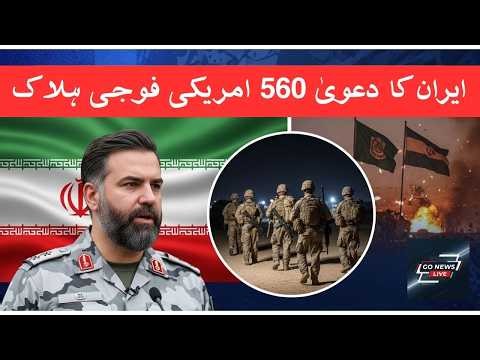 Iran Claims 560 US Soldiers Killed – Gulf Military Strikes | 2 March 2026