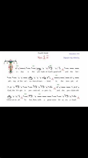 Apolytikion of the Week 🎶 Entry of the Theotokos into the Temple (4th Mode) #byzantinechant