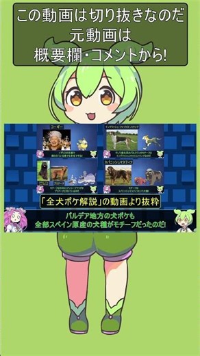 ポケモン風波の舞台がオセアニアの理由② #shorts #ずんだもん解説 #切り抜き