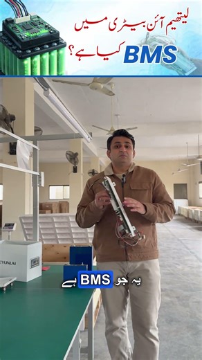 What Does BMS Do in Lithium Battery? / Safety, Balance & Performance Explained