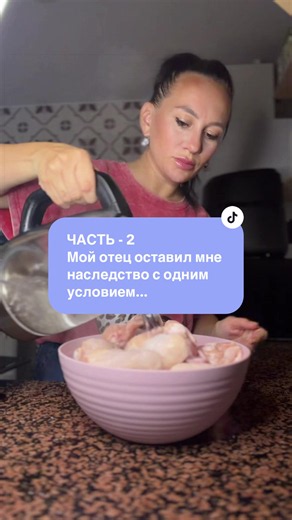 ЧАСТЬ - 2 Мой отец оставил мне наследство с одним условием...#история #рассказ #отец #форум #историилюдей