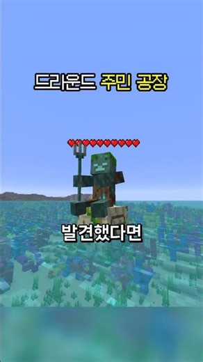 Why the Trident Drowned is a scam