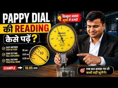 Puppy Dial की reading कैसे पढ़ते हैं? 90% Log Yahan Galti Karte Hain | Dial Indicator Basics