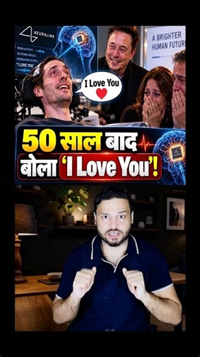 Man With NO VOICE Says ‘I Love You’ Via Computer Chip - Nueralink #shorts