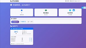 🚀【Augment+Django实战】AI辅助开发！手把手教你打造天气订阅系统 - 支持邮件推送+城市订阅+现代化后台