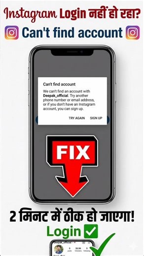 How To Fix Can't Find Account In instagram | Can't Find Account Instagram Problem Solve| #shorts