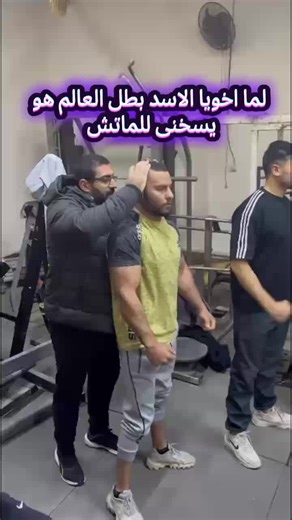 مواجهة مثيرة مع أخي وحامل اللقب