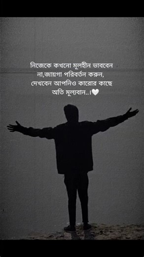 নিজেকে কখনো মূলহীণ ভাববেন না#shortsvideo #sadstatus #youtubeshorts