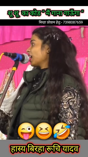 117K views · 3.6K reactions | Ruchi Yadav ne kis chij ka code bata rahi hai | Sk Yadav Entertainment | Facebook