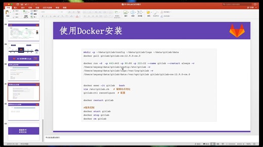 03-安装部署配置GitLab