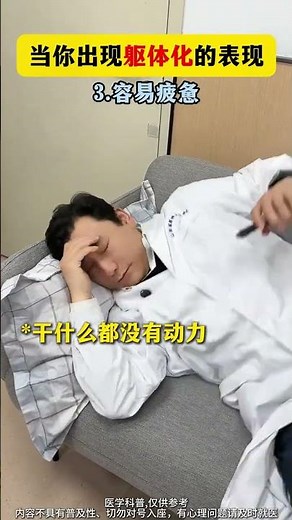 Reveal the Hidden: Uncover Somatization Symptoms