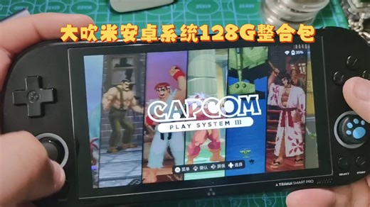 吹米SmartPro安卓系统整合包