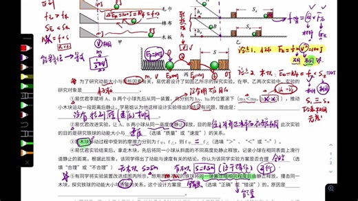 9、功能关系与机械效率