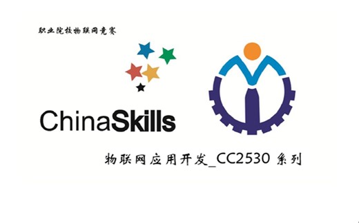 2023年物联网应用开发zigbee(CC2530)开发样题效果演示视频【完整版】_职业院校物联网应用开发赛项