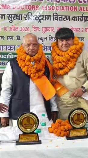 Registration distribution program to private doctors #shortvideo #and #motivation #shortvideo