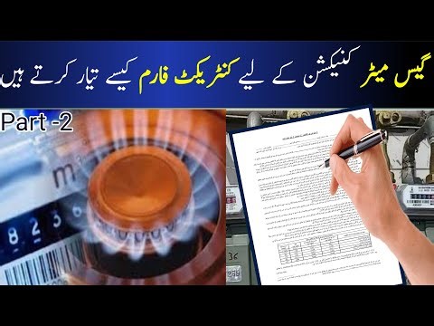 Sui gas new connection information | How to fill up sui gas connection contract form part -2