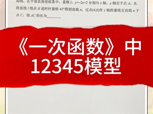 12345模型的应用