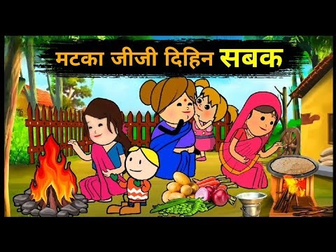🔴 LIVE: Didda Cartoon Comedy | Lalka Jiji Vs Matka Jiji | Awadhi Kahani
