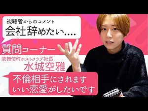 Don't watch if everything is going well in your life. A host who rose to success talks about the ...