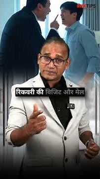 Loan Default? Recovery Calls? Yeh Video Aapke Liye Hai | Professional Loan Settlement Support