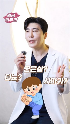 티눈? 사마귀? 굳은살? 10초만에 구별하는 법