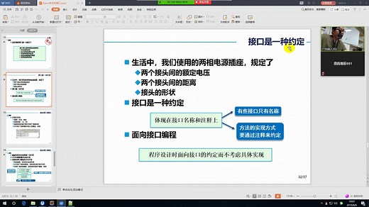 85，使用接口实现打印机的功能
