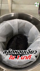 1.2M views · 8.1K reactions | ตะลึง ❗ สลัดน้ำมันจากหอมเจียว 暈龍...