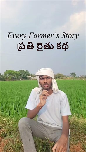 40 ఏళ్లుగా కష్టపడుతున్న రైతు… అయినా అప్పులే 😔 | ఇది మారాలి #telugufarming