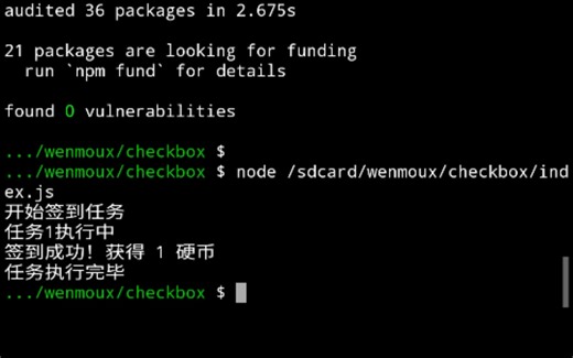 运行签到盒从termux开始！