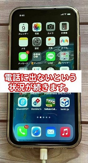 【シニア向け】iPhoneの電話で一発で保留や留守電にする方法【超初心者向け】#Shorts