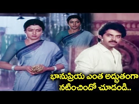 భానుప్రియ ఎంత అద్భుతంగా నటించిందో చూడండి.. | Bhanupriya Career Best Performance | Latest Movie