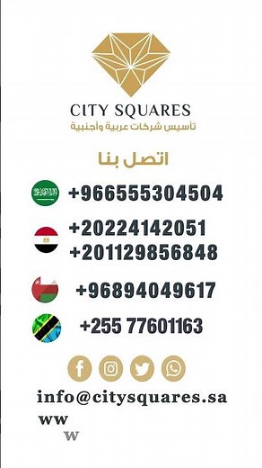 أمانة الرياض توقع عقد تطوير البنية التحتية والخدمات مع القطاع الخاص