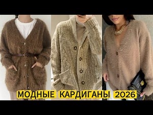 THE MOST FASHIONABLE CARDIGANS OF 2026 💗 CHIC CARDIGAN MODELS, LONG AND SHORT STYLES FOR SPRING