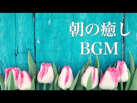 Morning Relaxing Music - Calming Piano Music for Work, Study