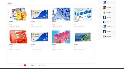 基于spring boot框架药品购买系统设计开发实现