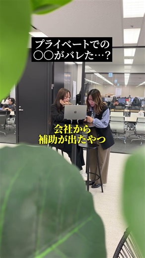 日本一エンジニアにやさしい20種類以上の福利厚生！