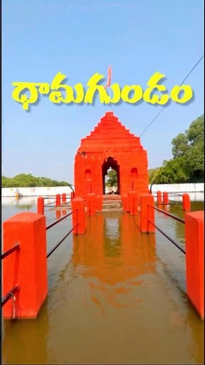రాముని చే ప్రాపిస్తించిన షైకథ శివలింగం Ramalingeshwara swamy temple | త్రేతాయుగం నాటి శివలింగం