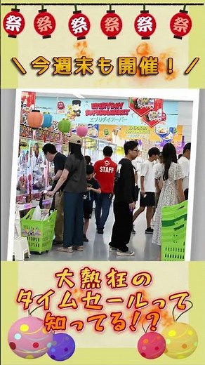 エブリデイのタイムセールが大盛況！ #クレーンゲーム専門店エブリデイ #ゲームセンター #プライズ獲得 #クレーンゲーム #エブリデイ多摩ノ国 #ufoキャッチャー