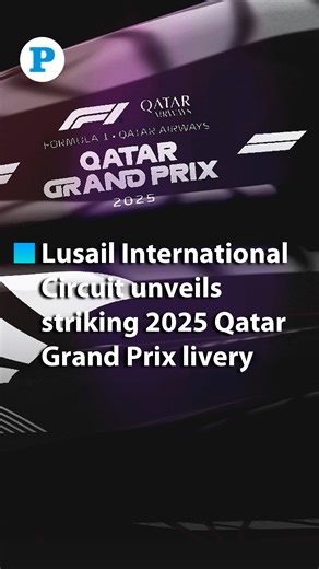 Lusail International Circuit has unveiled its 2025 Qatar Grand Prix Show car livery that will serve as the centerpiece of its fan engagement efforts for the Formula 1 Qatar Airways Qatar Grand Prix 2025. Read here: https://s.thepeninsula.qa/nblmwb | The Peninsula Qatar