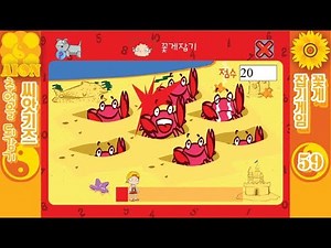 [추억을 되감기] 씨앗키즈 게임 59화 '꽃게 잡기 게임'