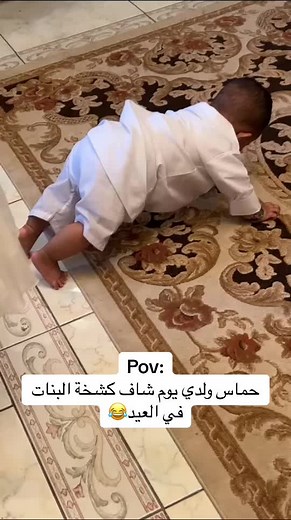 رياكشن الأطفال في العيد مع كابتن سامي