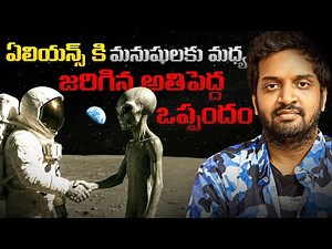 The Biggest Deal Between Aliens and Humans | Secret Theories Explained