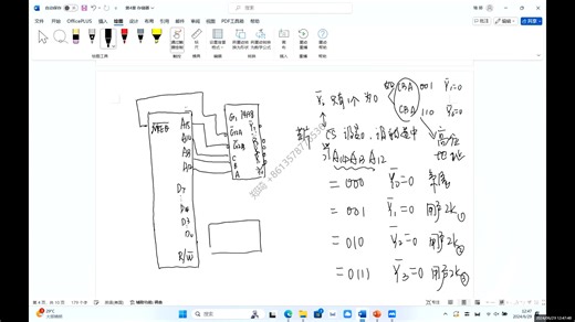 第4章-1存储器与cPU连接